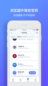 vpn-知匙教育加速 专注海外教育加速 screenshot 4