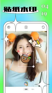 贴纸水印 screenshot 0