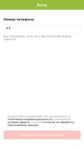 Семь+Я! screenshot 0