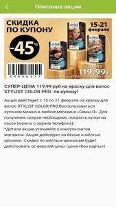 Семь+Я! screenshot 2