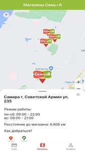 Семь+Я! screenshot 3