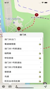 剑门关导游 screenshot 1