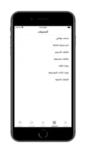 فوكالي screenshot 3