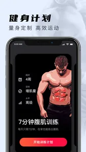 Daily Fitness - 健身记录跑步瑜伽 screenshot 3