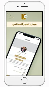 أبي محامي / ة screenshot 2