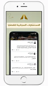 أبي محامي / ة screenshot 3