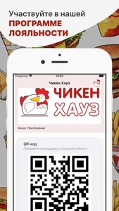 Чикен Хауз screenshot 5