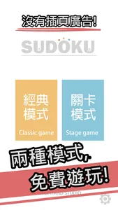 Hello Sudoku screenshot 0