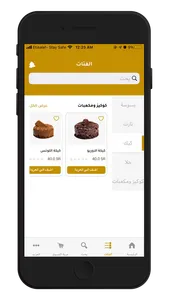 حلواء screenshot 1