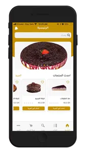 حلواء screenshot 2