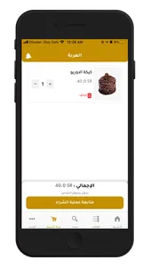 حلواء screenshot 3
