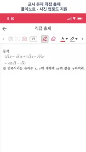 진단수학 고교 교사 - 간편한 문제 출제와 학업관리! screenshot 6