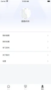 云乐学 screenshot 4