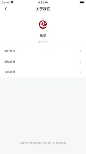 云乐学 screenshot 5