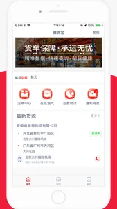 徽货宝 screenshot 2