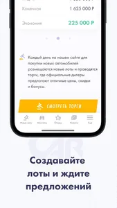 CarClick — новые авто онлайн screenshot 1