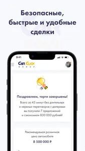 CarClick — новые авто онлайн screenshot 4