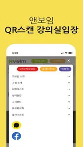 앤보임 screenshot 4