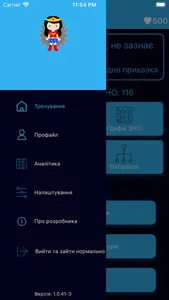 ЗНО на ізі screenshot 4