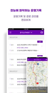 카비즈 - 차량운행기록 screenshot 3