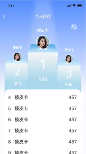 智能UU垃圾 screenshot 3