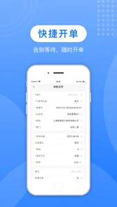 蚁塑通 screenshot 1