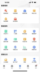 好智生活 screenshot 2