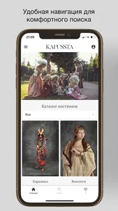 Kapussta NZ screenshot 1