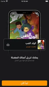 مانجا للصغار screenshot 2