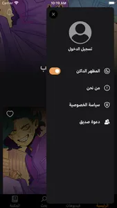 مانجا للصغار screenshot 4