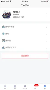 掌汇白云 screenshot 1