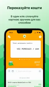 Жабка screenshot 4