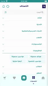 تجار عمان Tujjar Oman screenshot 2