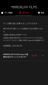 MIRRORLIAR FILMS 公式アプリ screenshot 5