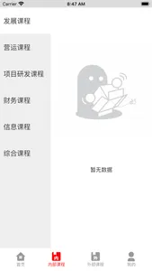 兴盛大讲堂 screenshot 1