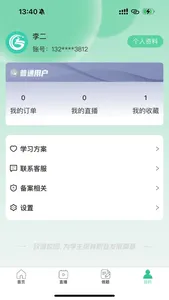 致诚校园 screenshot 2