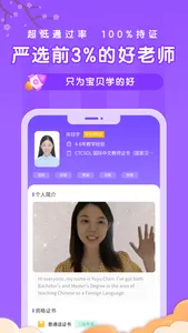 新东方比邻中文-趣味汉语在线学习 screenshot 3