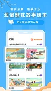 新东方比邻中文-趣味汉语在线学习 screenshot 4