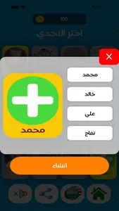 تحدي كلمة السر screenshot 2