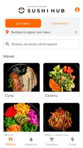 Sushihub | Доставка еды screenshot 1