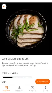 Sushihub | Доставка еды screenshot 4