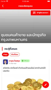 พรรคเพื่อไทย screenshot 3