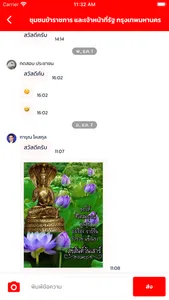 พรรคเพื่อไทย screenshot 4