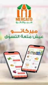 Mercato Store screenshot 0