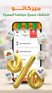 Mercato Store screenshot 4