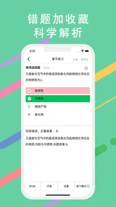 消防工程师-一级消防工程师考试题库 screenshot 4