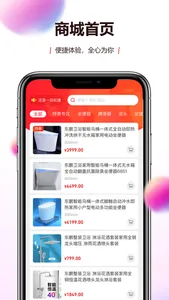 东鹏云订货 screenshot 0