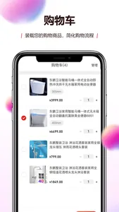 东鹏云订货 screenshot 1