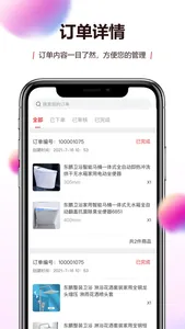 东鹏云订货 screenshot 2