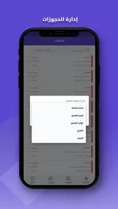 دليل المناسبات للأعمال screenshot 3